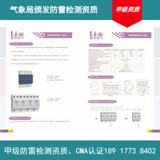 供应LEI-MD-1510/350us开关型电源电涌保护器(图)三相电源避雷器