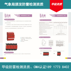 供应LEI-MD-10系列电源电涌保护器(图)三相电源避雷器